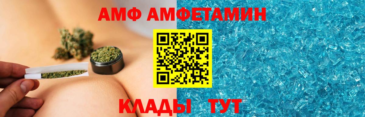 Amphetamine  Вход с VPN  ссылка на мегу   Амфетамин 98%  Железноводск  Амфетамин 