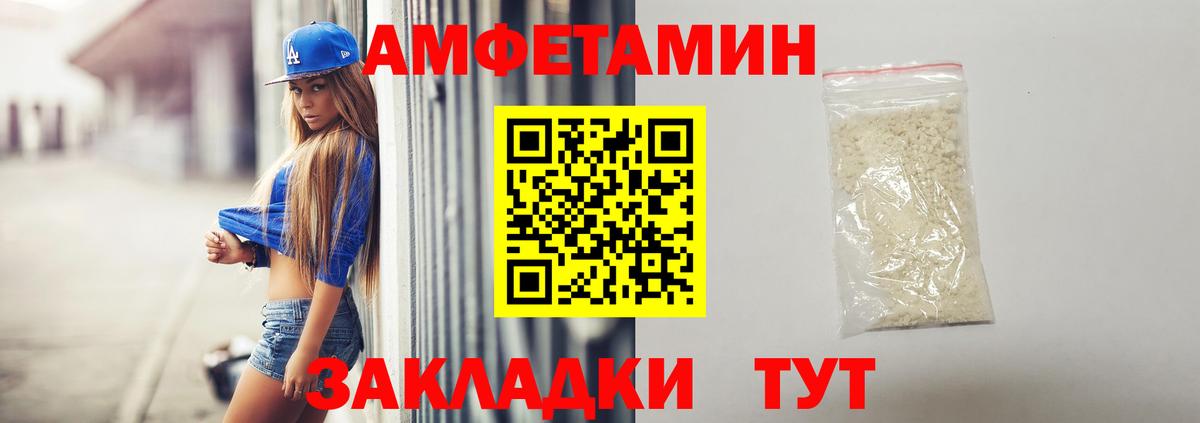 Амфетамин 97% Железноводск