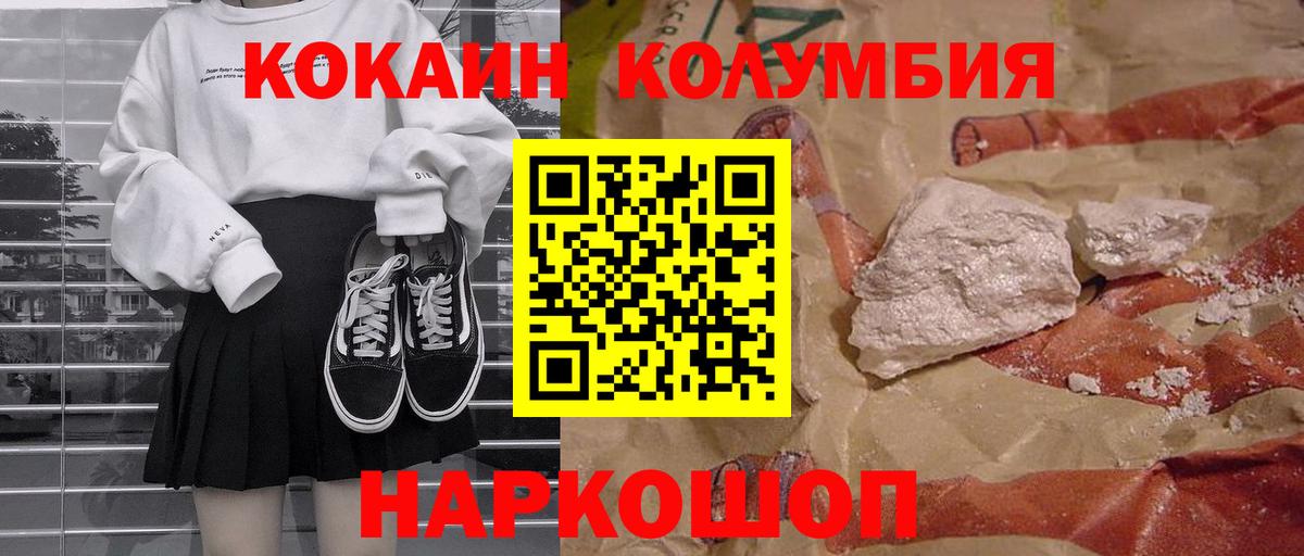 Железноводск  где продают   Вход с VPN  Cocaine 97% 