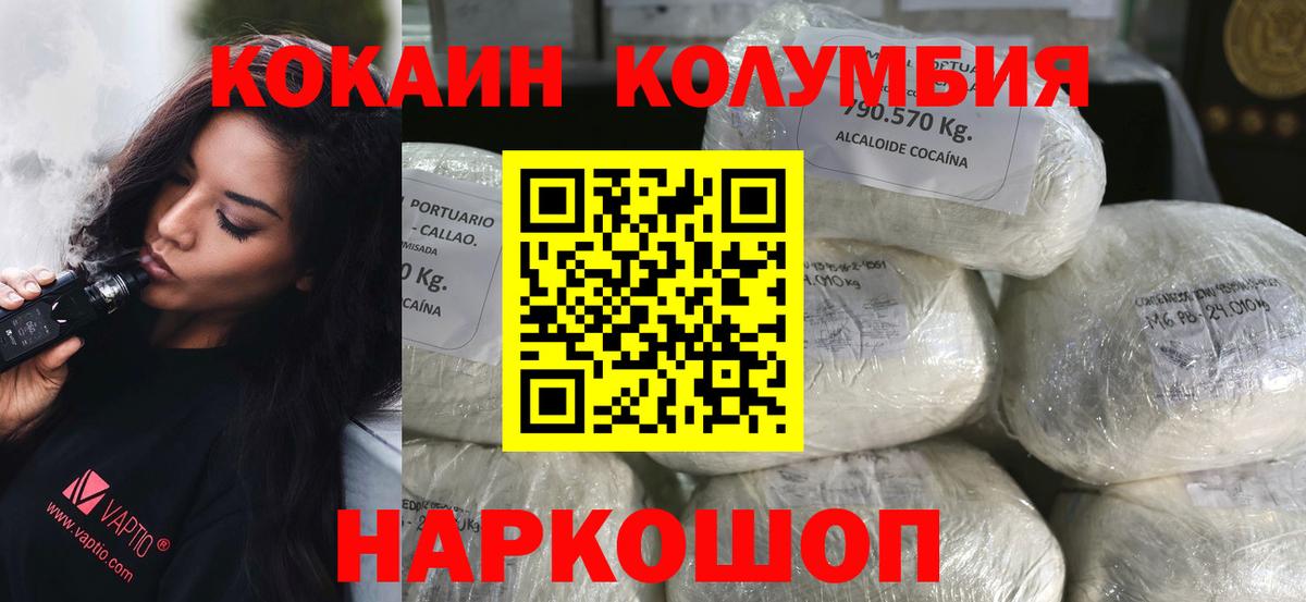 Кокаин Боливия Железноводск