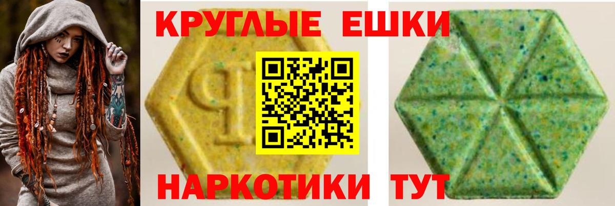 Экстази  Вход с VPN  Ecstasy Дубай  Железноводск  Экстази TESLA 