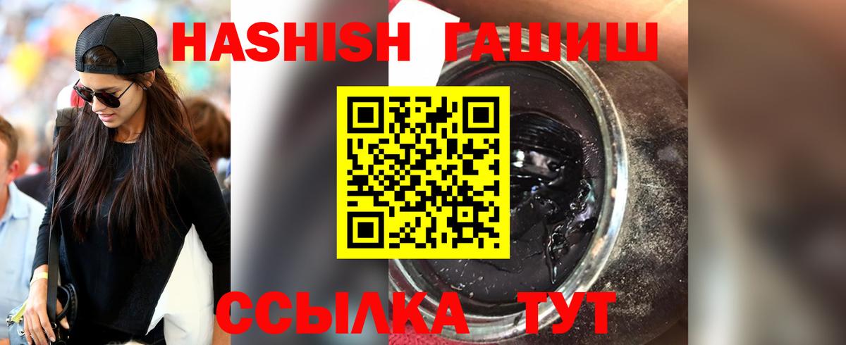 ГАШИШ VHQ  ГАШ  Вход с VPN  Железноводск  где продают наркотики  ГАШИШ гарик 