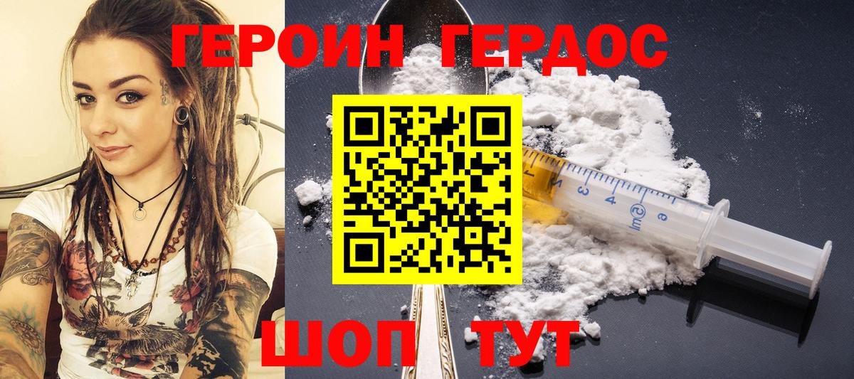 Железноводск  Героин Heroin  Героин  Вход с VPN 