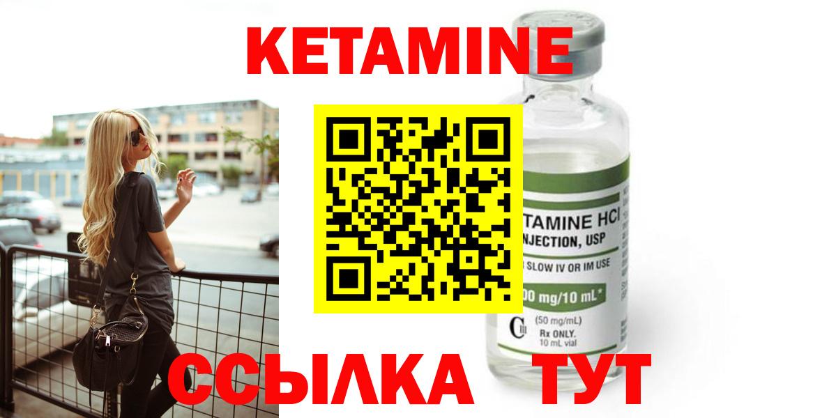 Кетамин ketamine  Вход с VPN  мориарти наркотические препараты  Железноводск 