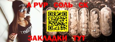 соль ск Краснокаменск