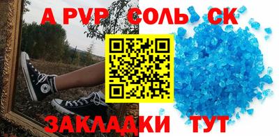 соль ск Краснокаменск
