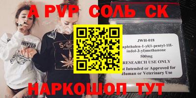 альфа пвп Кунгур