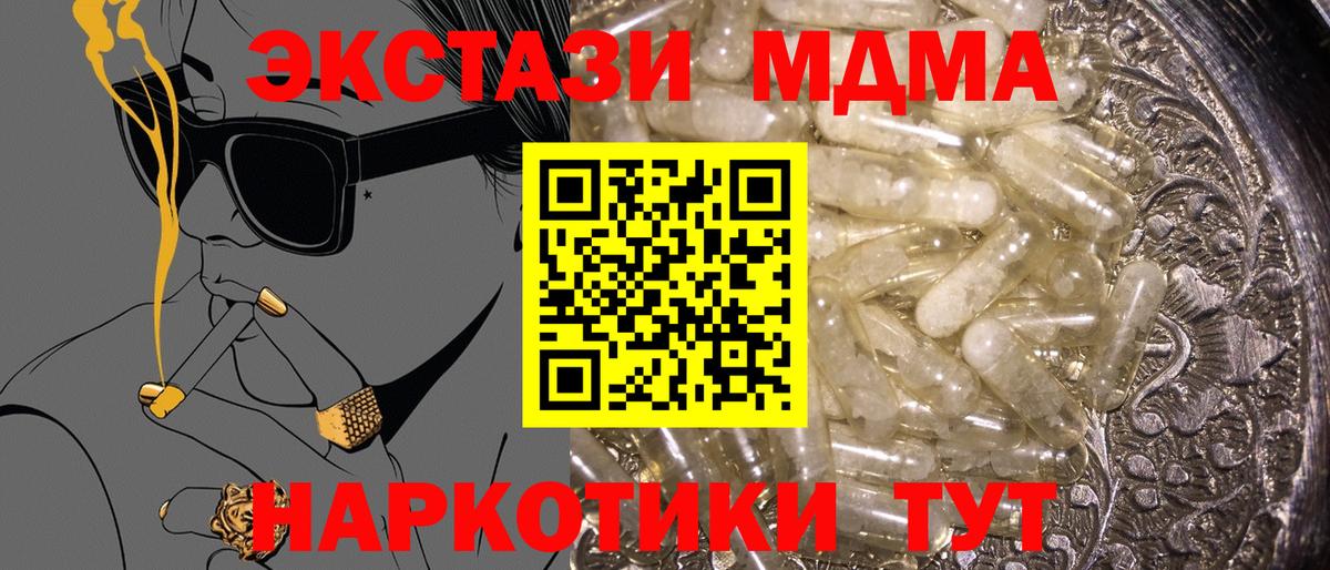 MDMA  MDMA молли  Вход с VPN  Железноводск 