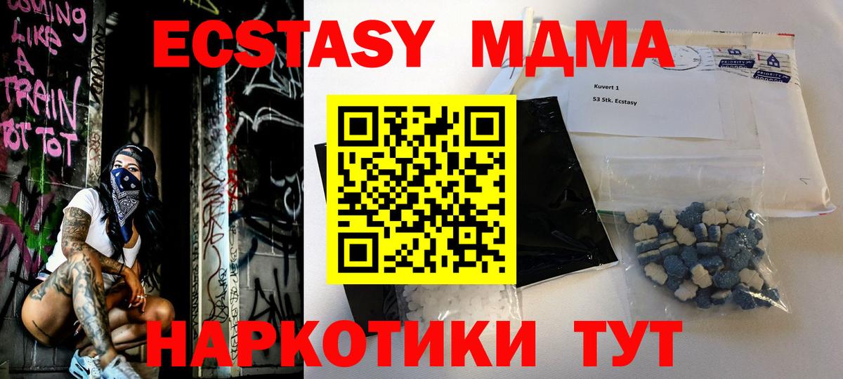 МДМА Molly Железноводск