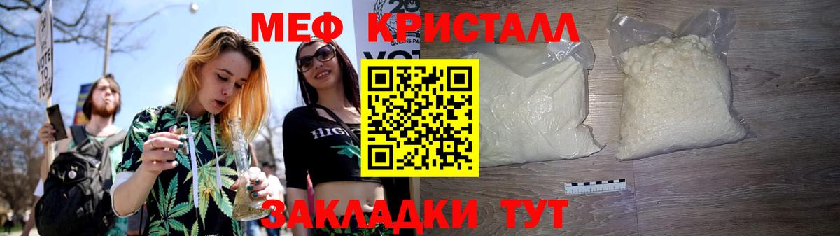 Железноводск  МЯУ-МЯУ 4 MMC  OMG онион  Вход с VPN  МЯУ-МЯУ 