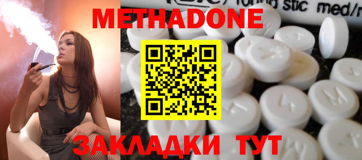 Железноводск  shop клад  Вход с VPN  Метадон VHQ 