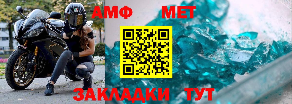 Железноводск  Метамфетамин мет  Вход с VPN 