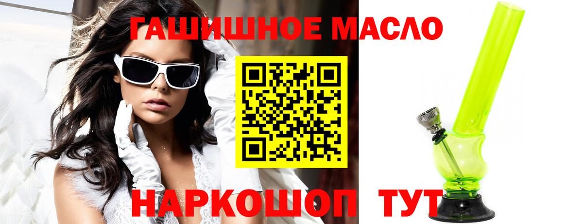 Дистиллят ТГК Wax  купить наркотик  Железноводск  Вход с VPN 