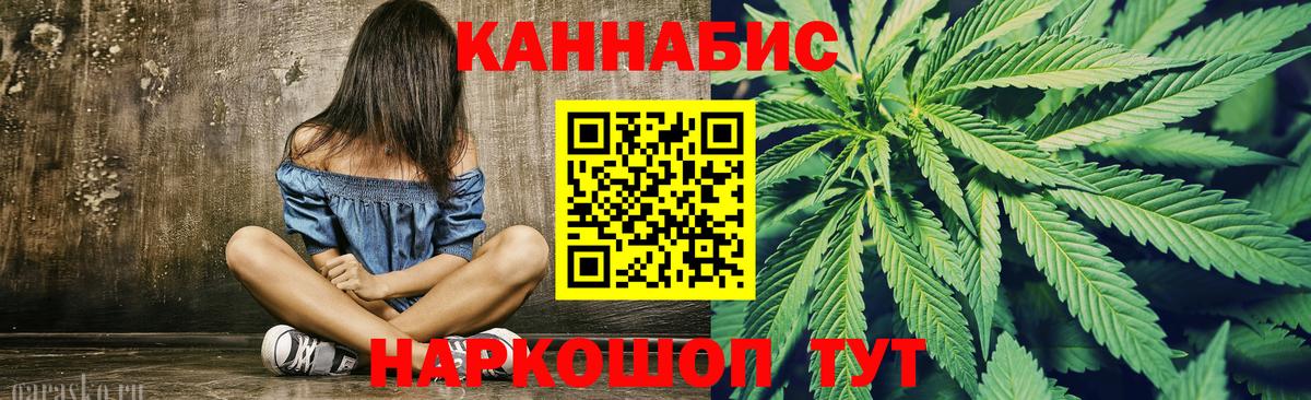 Шишки марихуана Bruce Banner  Марихуана конопля  Вход с VPN  Конопля план  Железноводск 