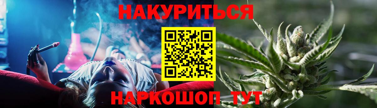 Каннабис конопля Железноводск